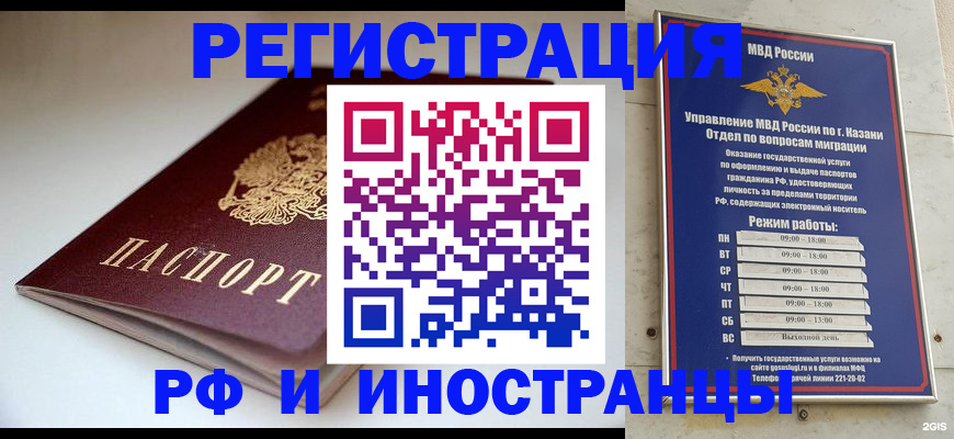 купить прописку в Ступино